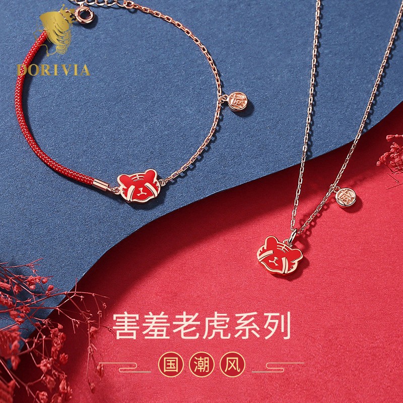 【漏洞价39元！】Dorivia 本命年生肖虎 害羞虎手链【HEJS123】