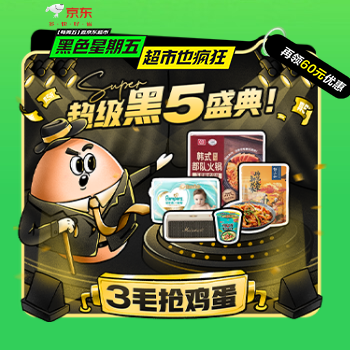 京东 黑色星期五超市也疯狂 周周真五折满200-20