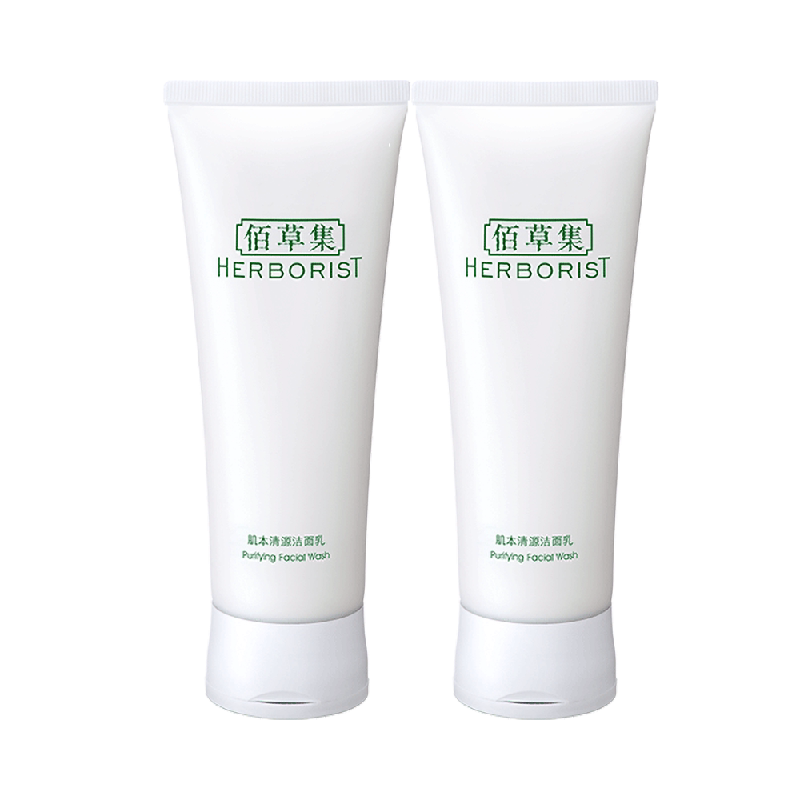 Herborist/佰草集肌本清源洗面奶120ml*2