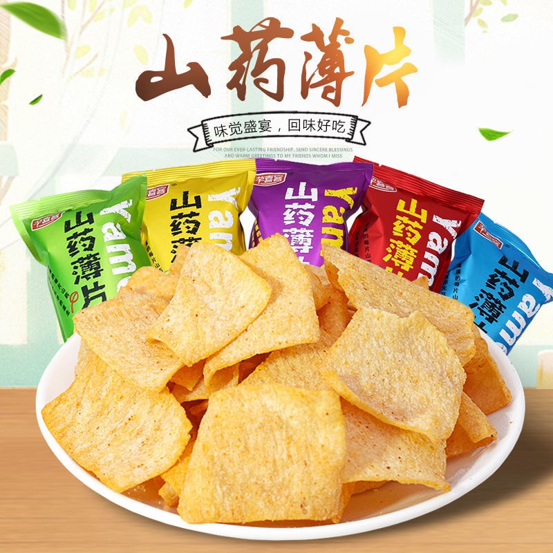 橙伯乐 网红零食山药薄片10袋装/33g