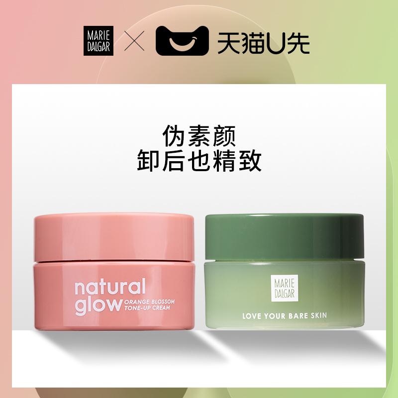 玛丽黛佳牛油果卸妆膏12g