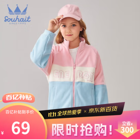 49.9元包邮！水孩儿 儿童加绒保暖外套（内外均可穿）