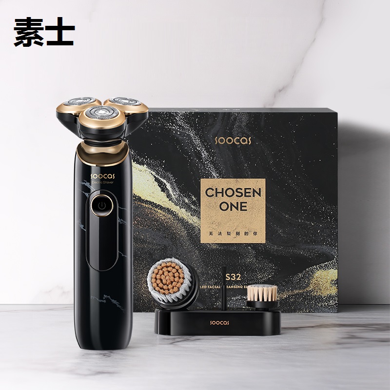 素士男士大理石洁面电动剃须刀刮胡刀礼盒装