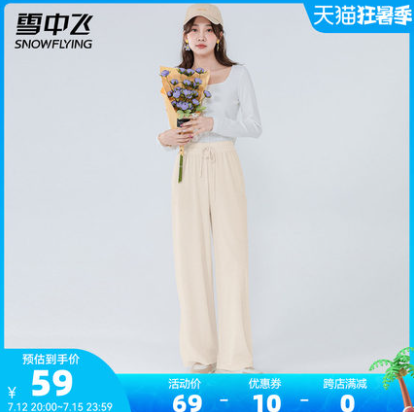 39元包邮！雪中飞 2022夏新款女士空调冰感裤阔腿裤 多色