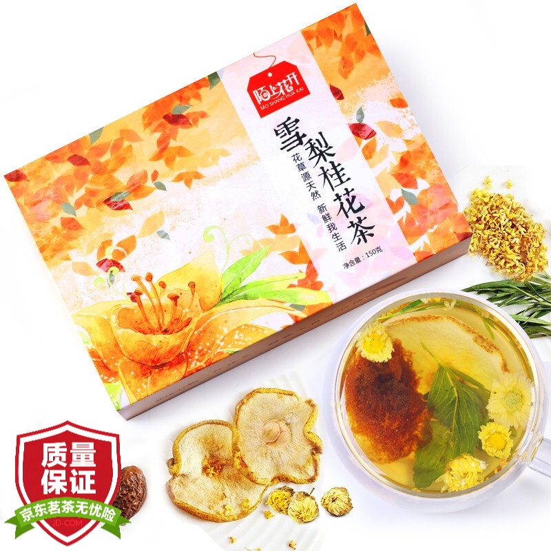 1000+好评 陌上花开 雪梨桂花胖大海菊花茶