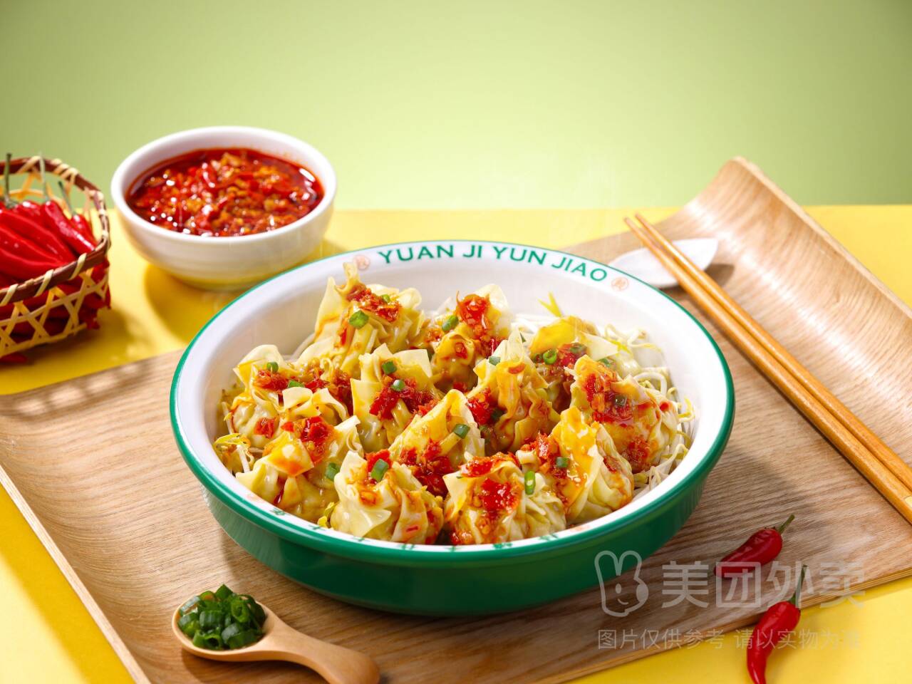 袁记云饺自选双拼云吞18个兑换券，券后价23.90元