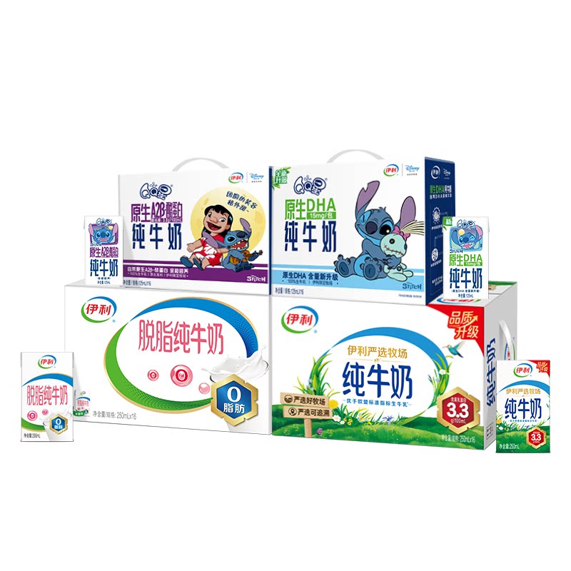 3款任选！伊利爆款酸奶纯奶QQ星！