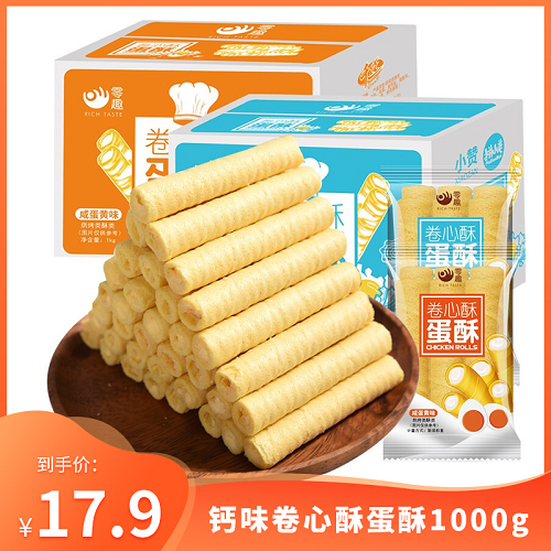 【漏洞价17.9】千丝.零趣卷心酥夹心鸡蛋卷 1000g