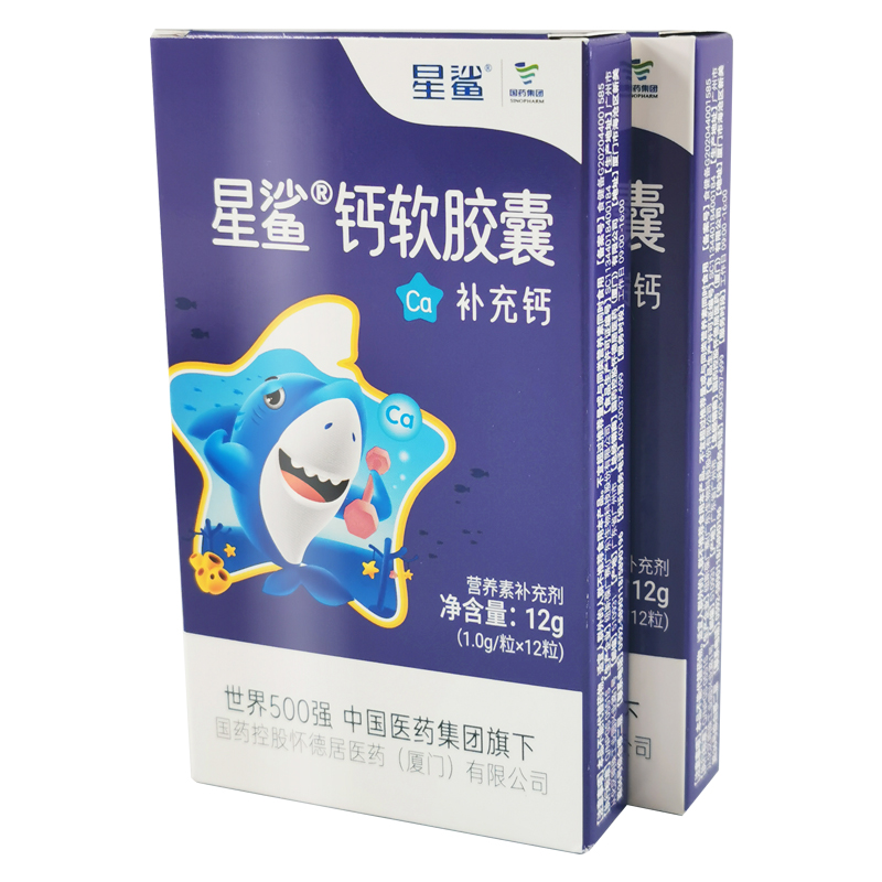 【拍2件】星鲨液体钙碳酸钙胶囊