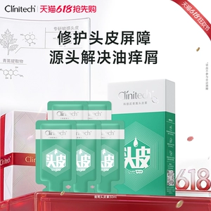 【新】科丽尼青蒿头皮素30ml去头屑修护舒缓控油敏感头清洁洗发水