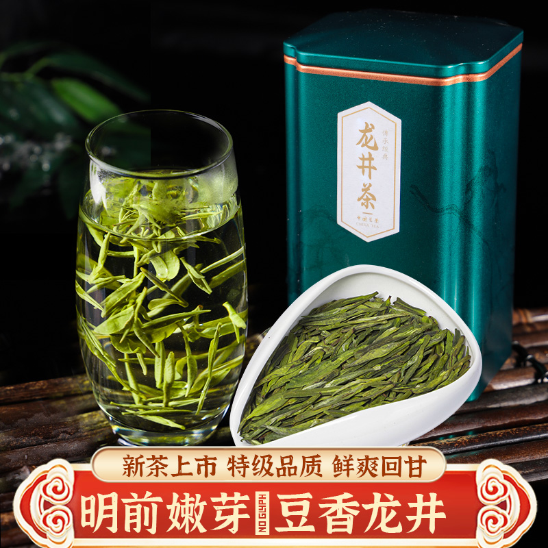 【JD旗舰】  农山郎 明前西湖龙井茶 特级豆香春茶125g*2罐