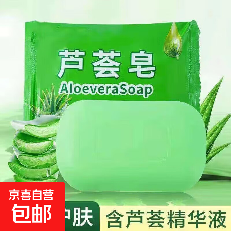 1.19 元抢芦荟皂！温和清洁，超值到手