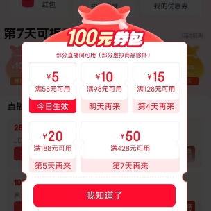【京东】领5元/10元/15元/20元等券，防身~