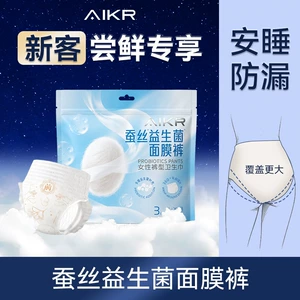 【尝鲜】AIKR益生菌蚕丝安睡裤