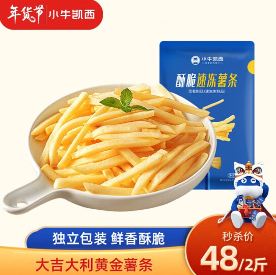 38元！小牛凯西 薯条 法式薯条200g* 5包