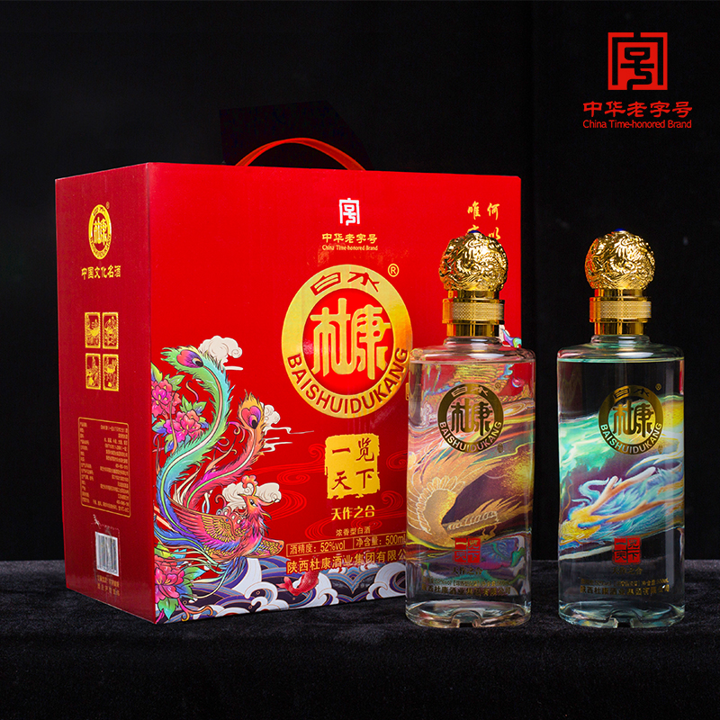 【礼盒装】白水杜康500ml*2瓶