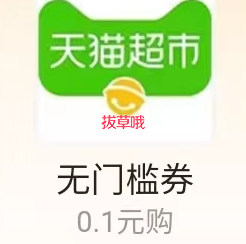 【联通】0.1可入3元猫超卡