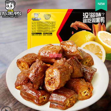 69.9元包邮！周黑鸭 锁鲜鸭货卤货 任选5件