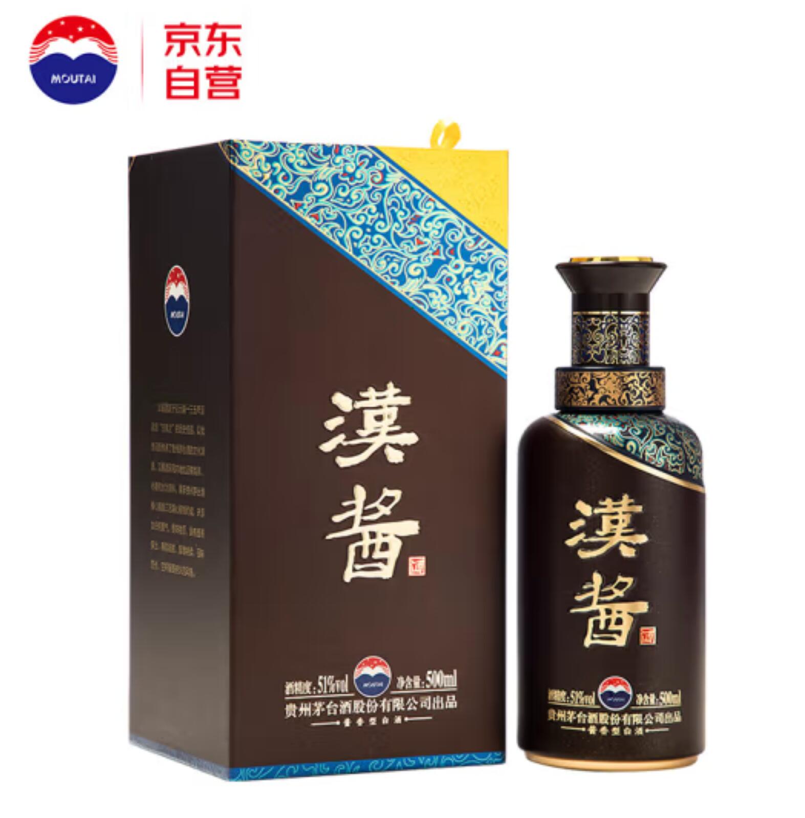 318元，茅台 汉酱 51%vol 酱香型白酒 500ml 单瓶装