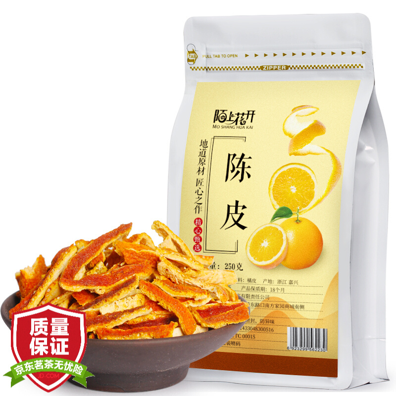 陌上花开 共2袋装 陈皮干丝花草茶