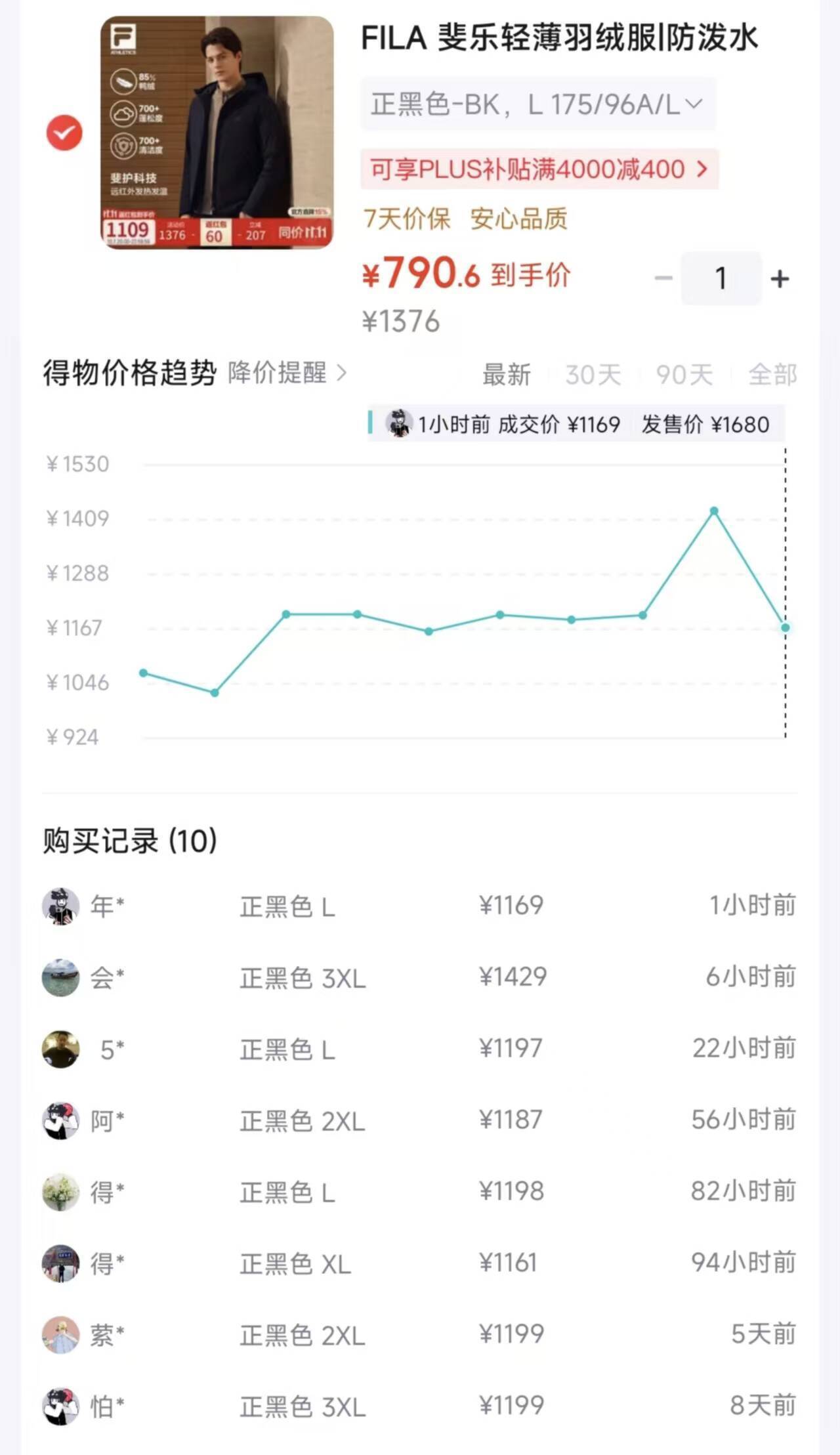 斐乐新款轻薄连帽羽绒服 到手730元