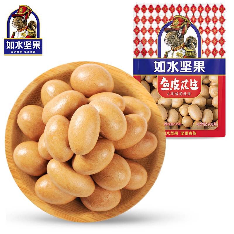 如水鱼皮花生200g袋装零食怀旧经典小吃