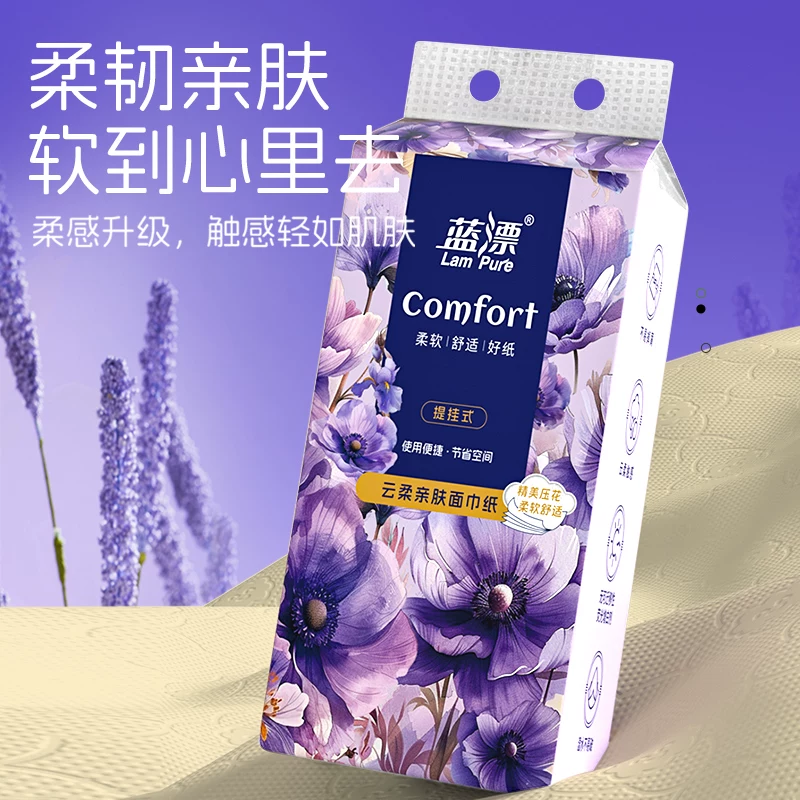 蓝漂紫罗兰抽纸 1.9 元/提