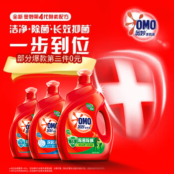 京东 奥妙洗衣液 部分第二件0元