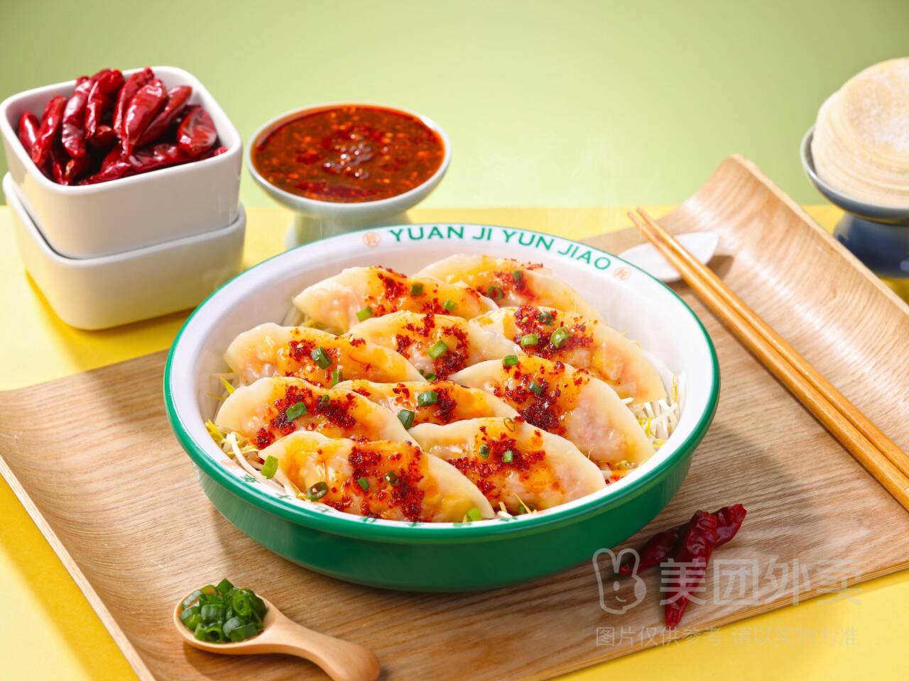 袁记云饺超值任选：自选双拼饺子18个兑换券，券后价仅需24.90元