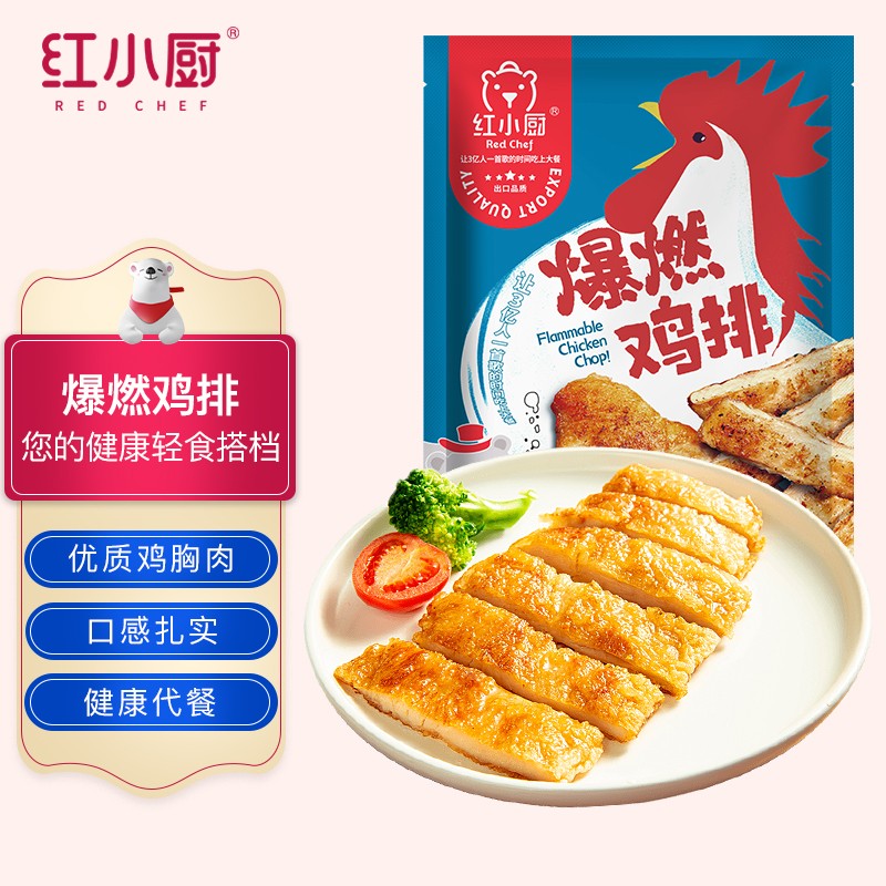【拍5件到手价49】红小厨 吮指香煎大鸡排 100g*2袋/份