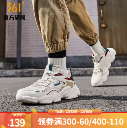 【限尺寸】54元包邮！361° 男子休闲运动鞋 672116783