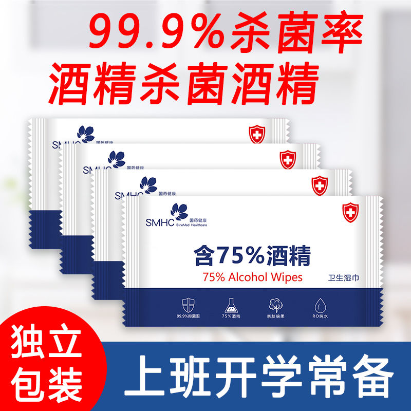 一次性清洁湿巾独立包装便携装 100片装(独立包装)