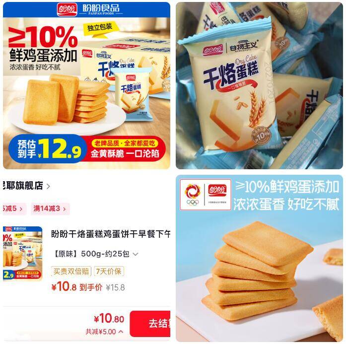 盼盼干烙蛋糕500g/约25包，抄底价10.8元