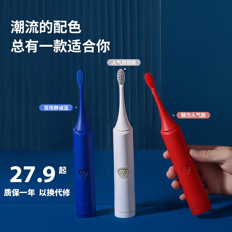 电磁款电动牙刷