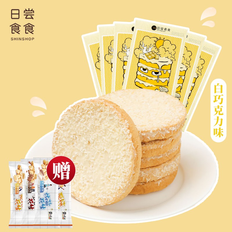 【JD旗舰店】日尝食食 香烤吐司白巧克力味66g*6盒，