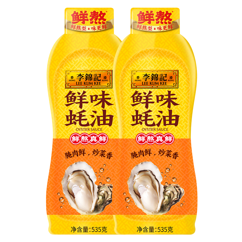 李锦记鲜味蚝油挤挤装535g*2瓶