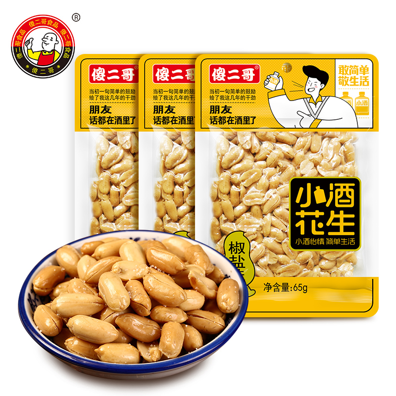 【官方旗舰店】傻二哥 小酒花生 椒盐味 65g*3包