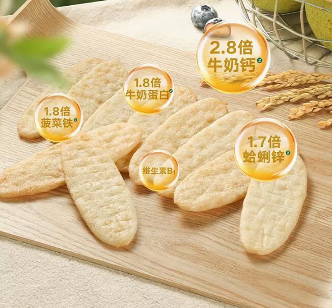 5.8元 包邮，宝宝馋了 婴幼儿原味米饼 32g 