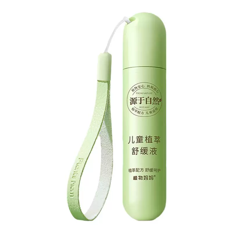 植物妈妈走珠冰露18ml