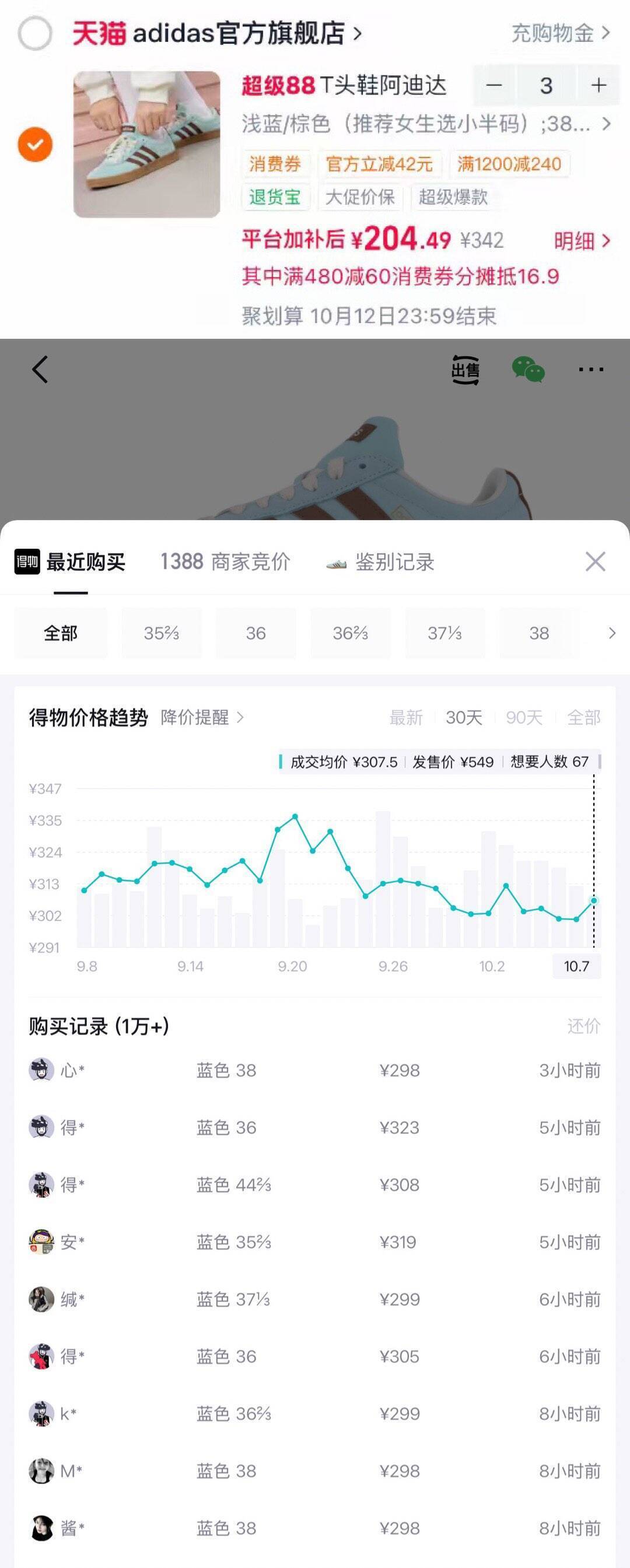 阿迪达斯T头鞋叠加补贴，到手价185元