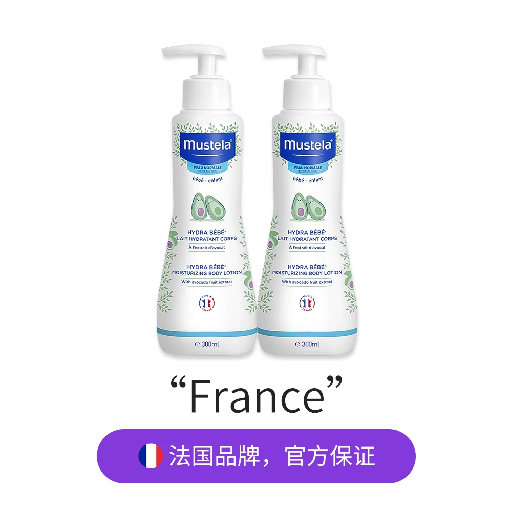 65！妙思乐进口宝宝身体乳300ml*2