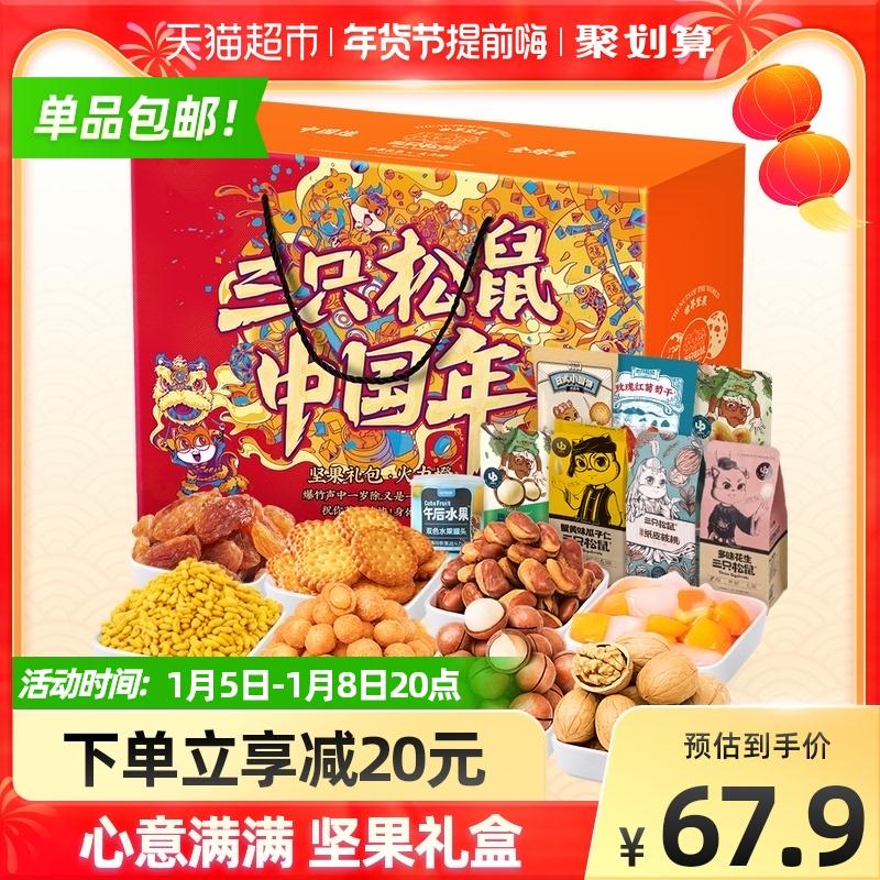 2.手淘app首页-天猫超市