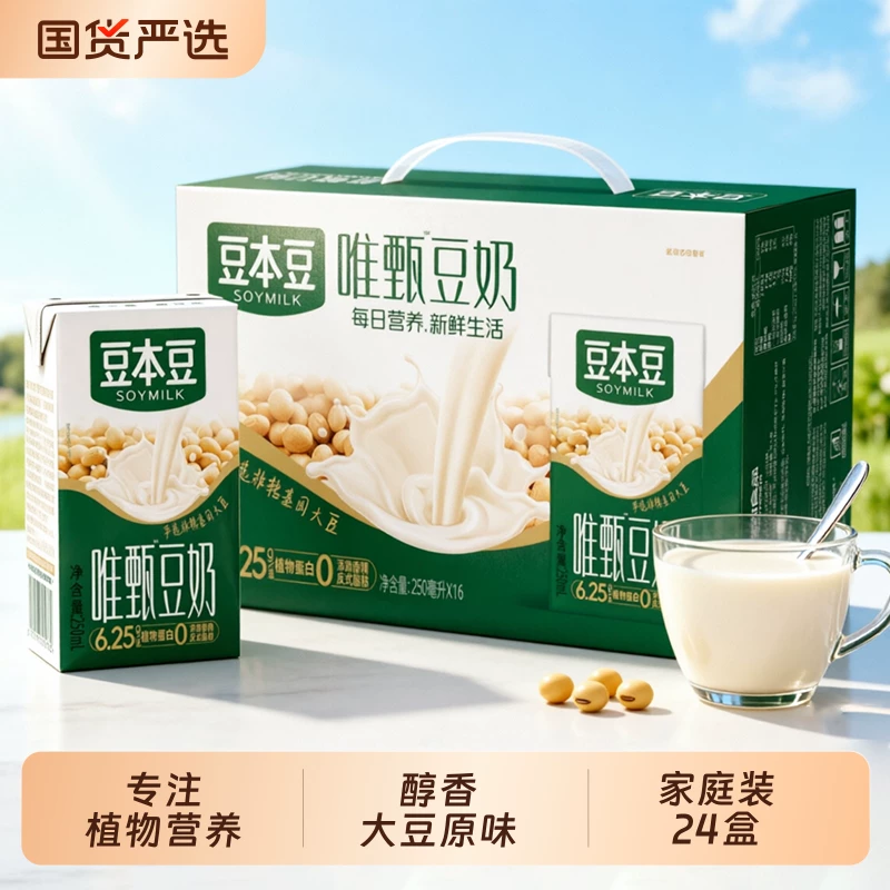 豆本豆原味豆奶250ml×24盒