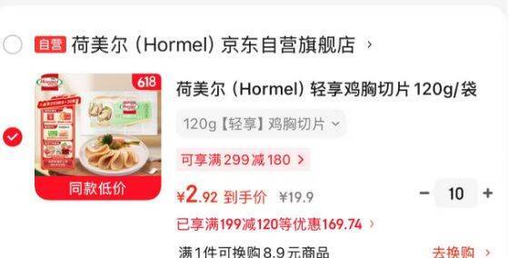 凑单神器10件装低至X元