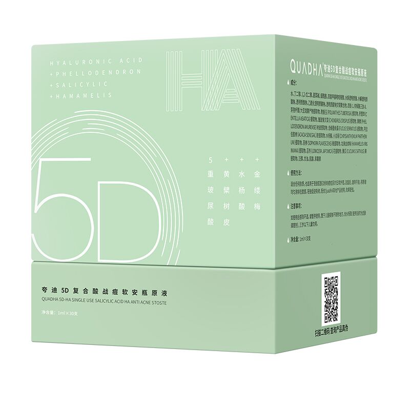 华熙生物夸迪5D玻尿酸战痘次抛精华原液
