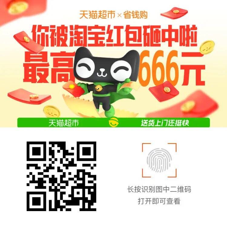 天猫超市限时1元猫超卡：部分有，没有换号试试