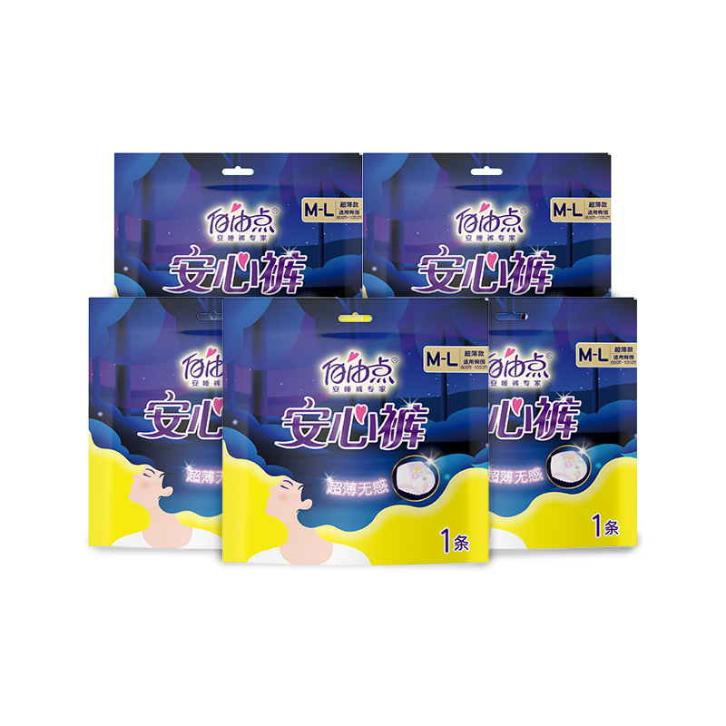 【返2元实惠金！】自由点超薄防漏安睡裤5条