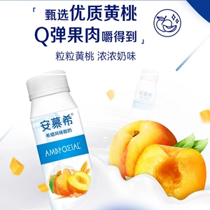 4月伊利安慕希官方旗舰店黄桃/牛油果燕麦酸奶整箱酸牛奶200g*10