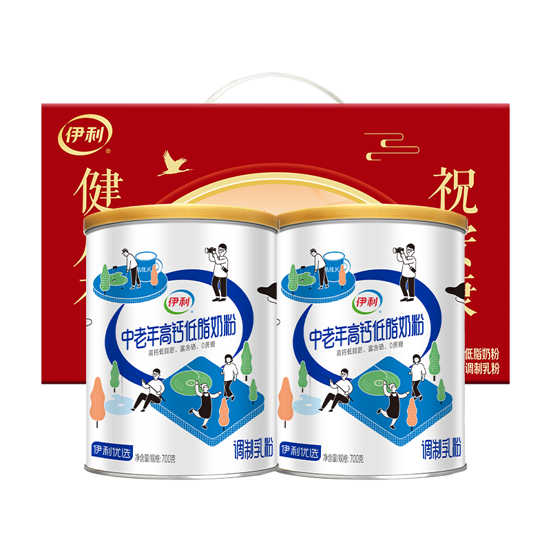 伊利中老年高钙低脂奶粉700g×2罐