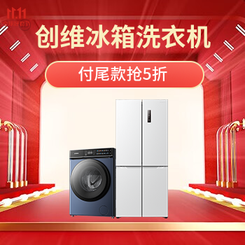 京东 创维11.11 聚会来袭 501升大冰箱低至1699